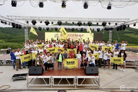 你好 草原，房车家族英雄会活动